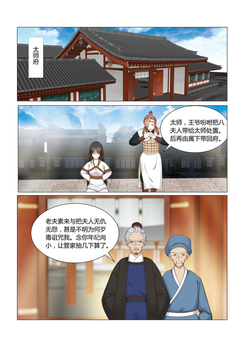 《红颜如夕》漫画最新章节第27章：比伤口更疼的是心免费下拉式在线观看章节第【8】张图片