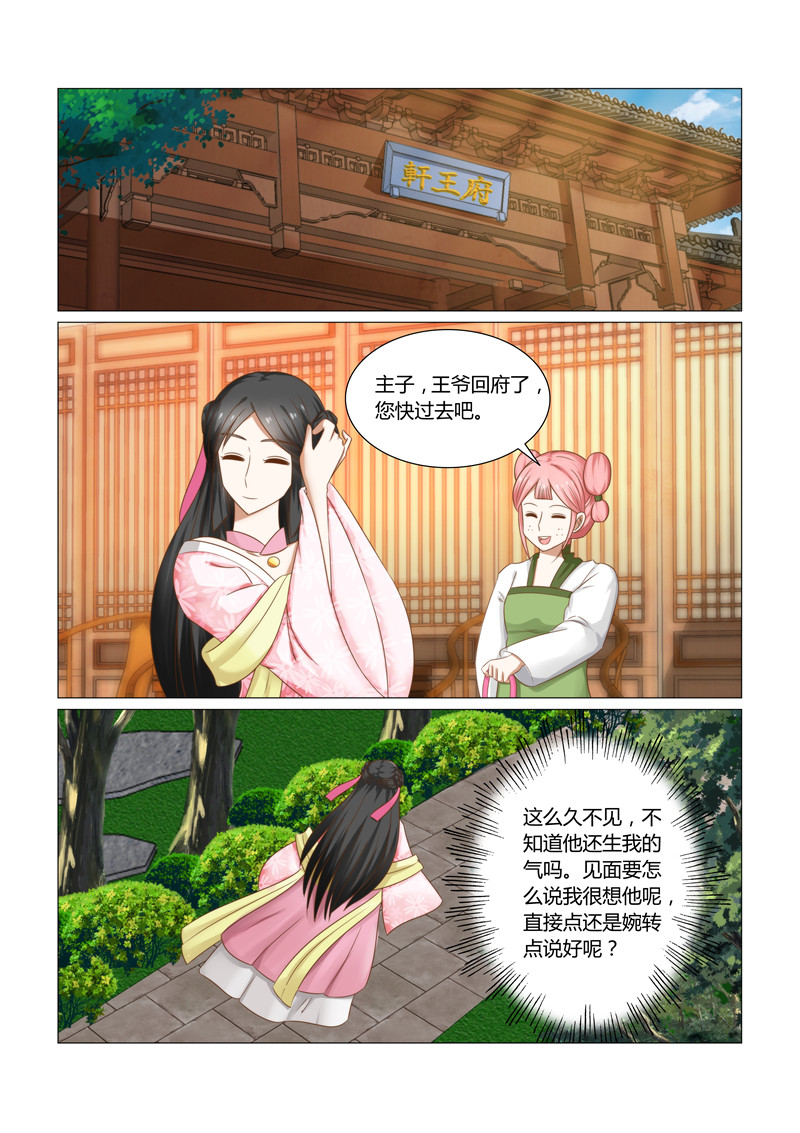 《红颜如夕》漫画最新章节第28章：我要见到她的尸体免费下拉式在线观看章节第【1】张图片