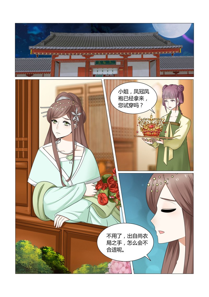 《红颜如夕》漫画最新章节第28章：我要见到她的尸体免费下拉式在线观看章节第【4】张图片