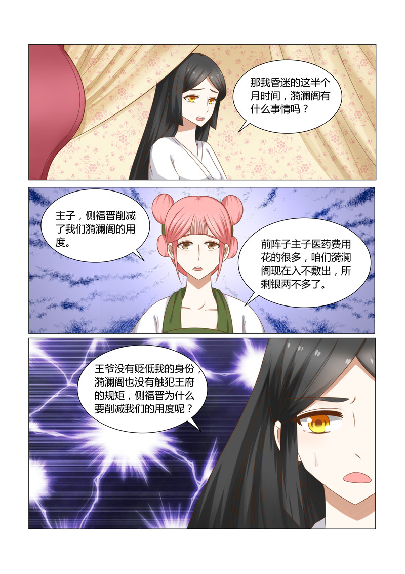 《红颜如夕》漫画最新章节第28章：我要见到她的尸体免费下拉式在线观看章节第【6】张图片