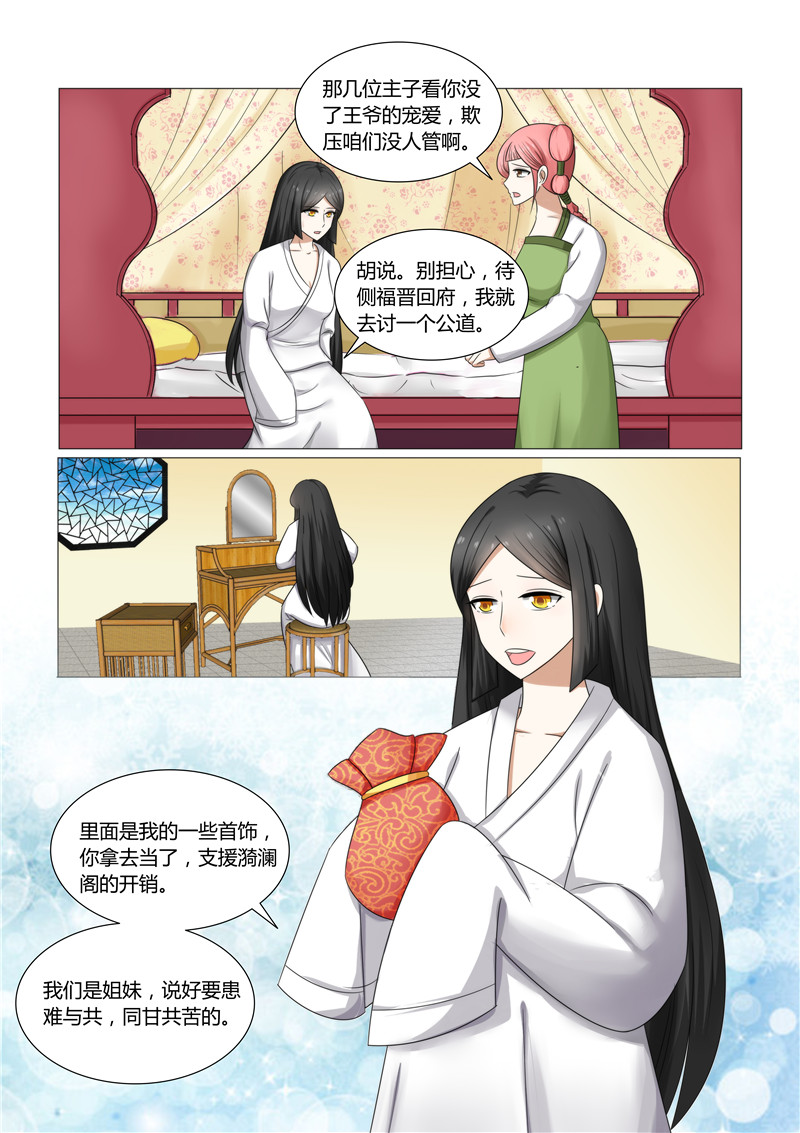 《红颜如夕》漫画最新章节第28章：我要见到她的尸体免费下拉式在线观看章节第【5】张图片