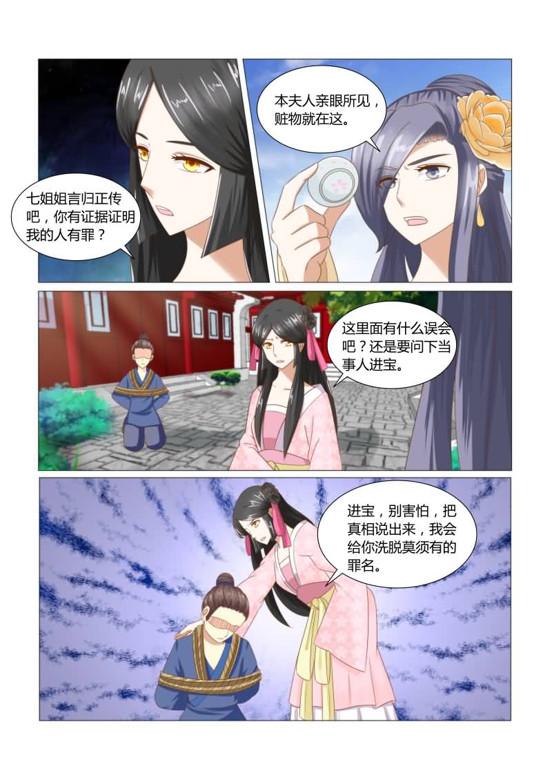 《红颜如夕》漫画最新章节第31章：这是一条人命啊免费下拉式在线观看章节第【8】张图片