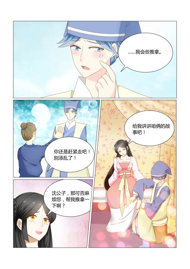 《红颜如夕》漫画最新章节第32章：沈公子，请进免费下拉式在线观看章节第【1】张图片