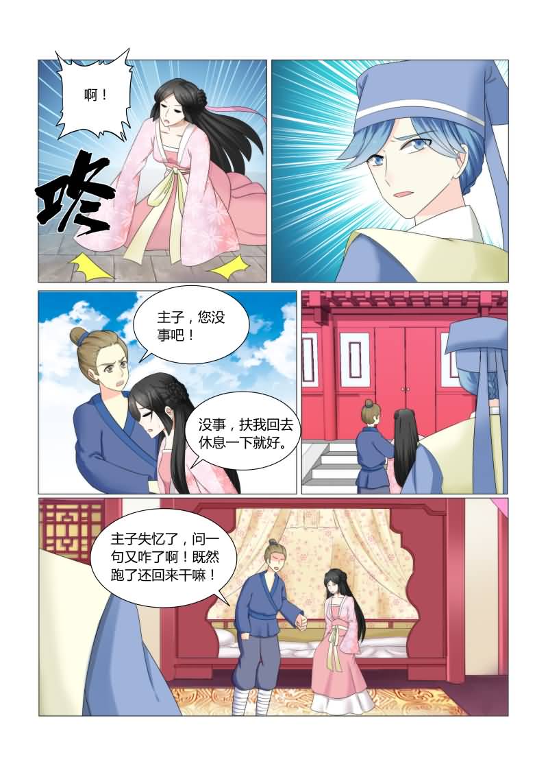 《红颜如夕》漫画最新章节第32章：沈公子，请进免费下拉式在线观看章节第【2】张图片