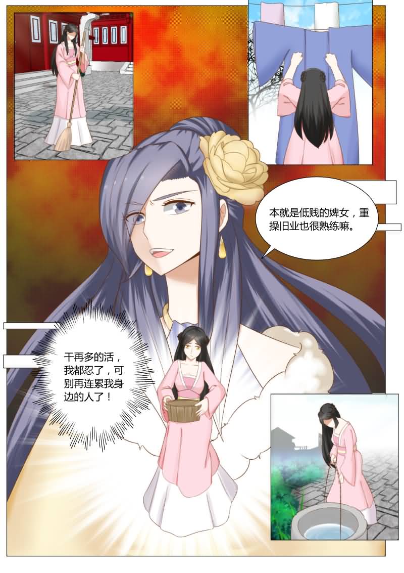 《红颜如夕》漫画最新章节第32章：沈公子，请进免费下拉式在线观看章节第【8】张图片