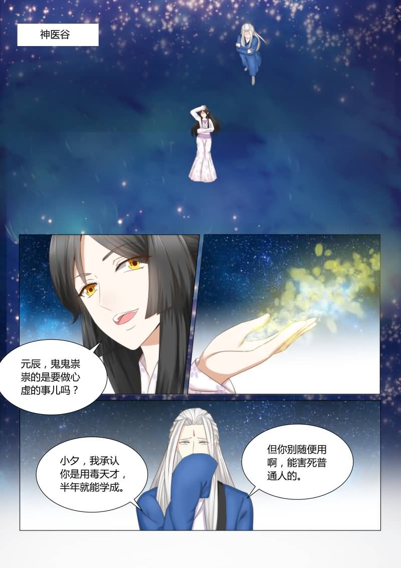 《红颜如夕》漫画最新章节第40章：红颜阁免费下拉式在线观看章节第【8】张图片