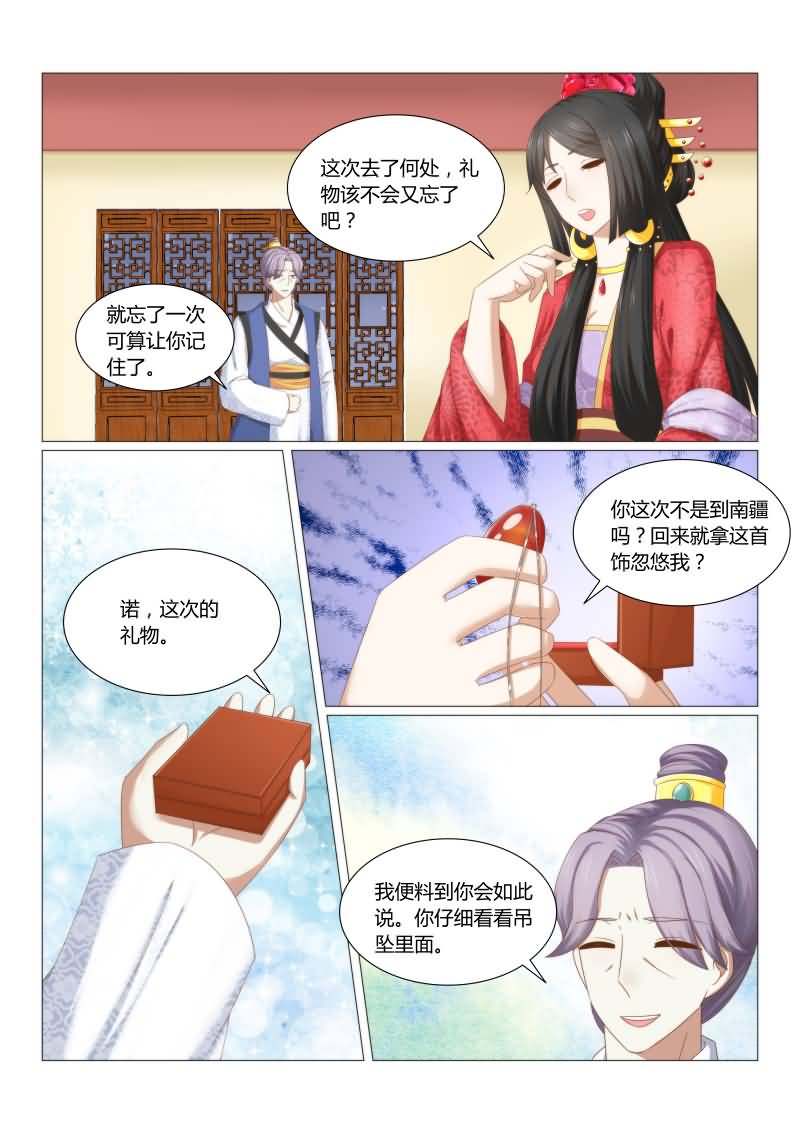 《红颜如夕》漫画最新章节第40章：红颜阁免费下拉式在线观看章节第【2】张图片