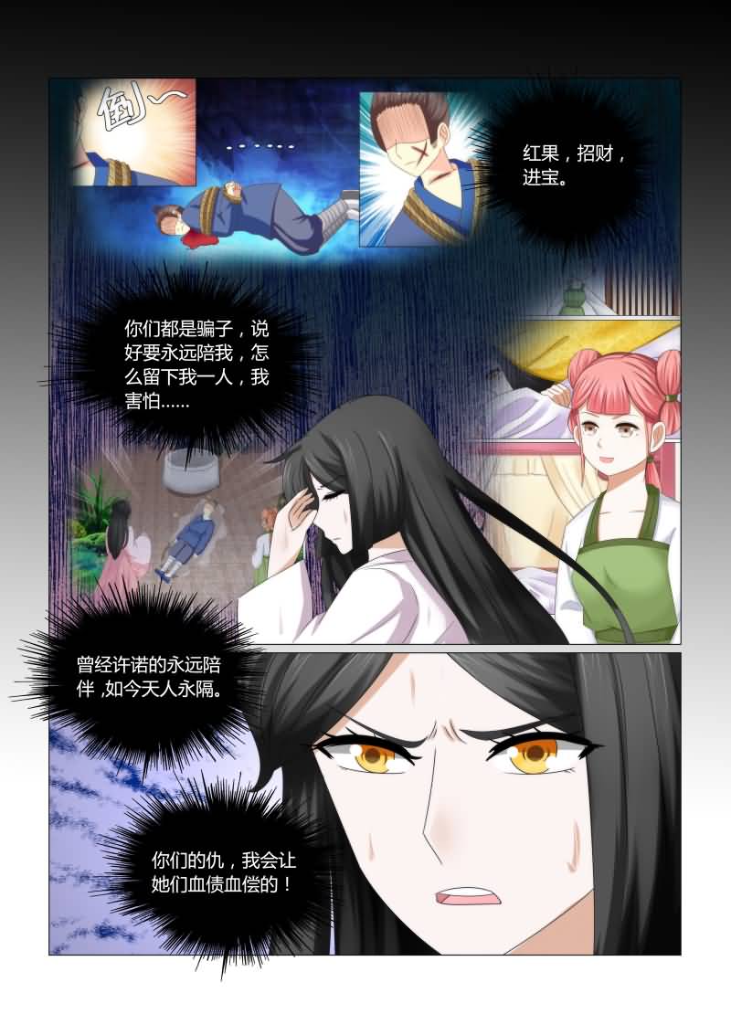 《红颜如夕》漫画最新章节第42章：原来都是可怜人免费下拉式在线观看章节第【1】张图片