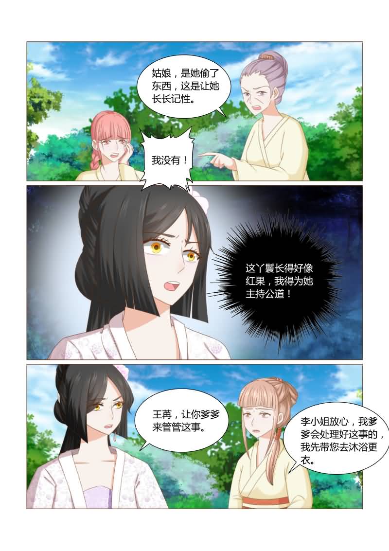 《红颜如夕》漫画最新章节第42章：原来都是可怜人免费下拉式在线观看章节第【5】张图片