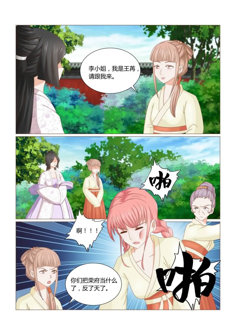 《红颜如夕》漫画最新章节第42章：原来都是可怜人免费下拉式在线观看章节第【6】张图片