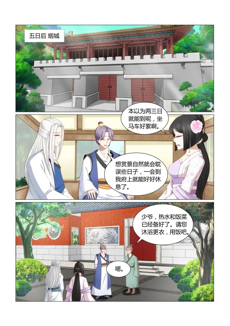 《红颜如夕》漫画最新章节第42章：原来都是可怜人免费下拉式在线观看章节第【8】张图片