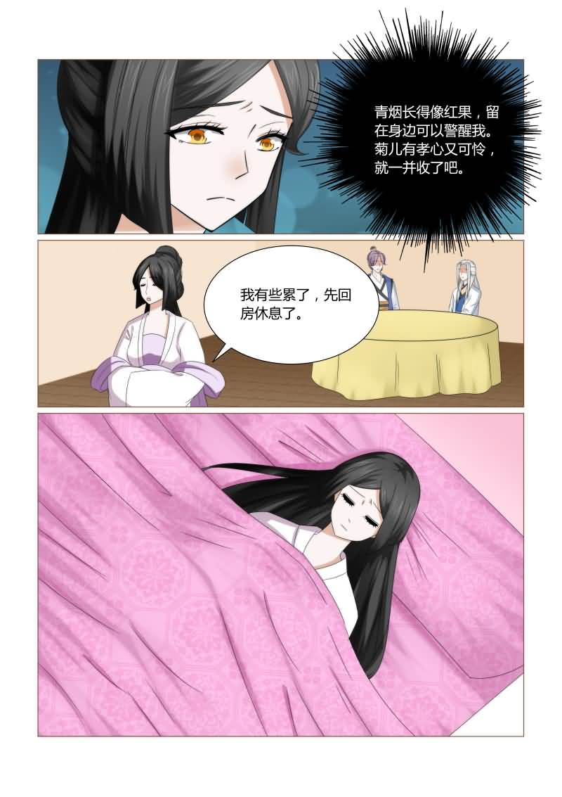 《红颜如夕》漫画最新章节第42章：原来都是可怜人免费下拉式在线观看章节第【2】张图片