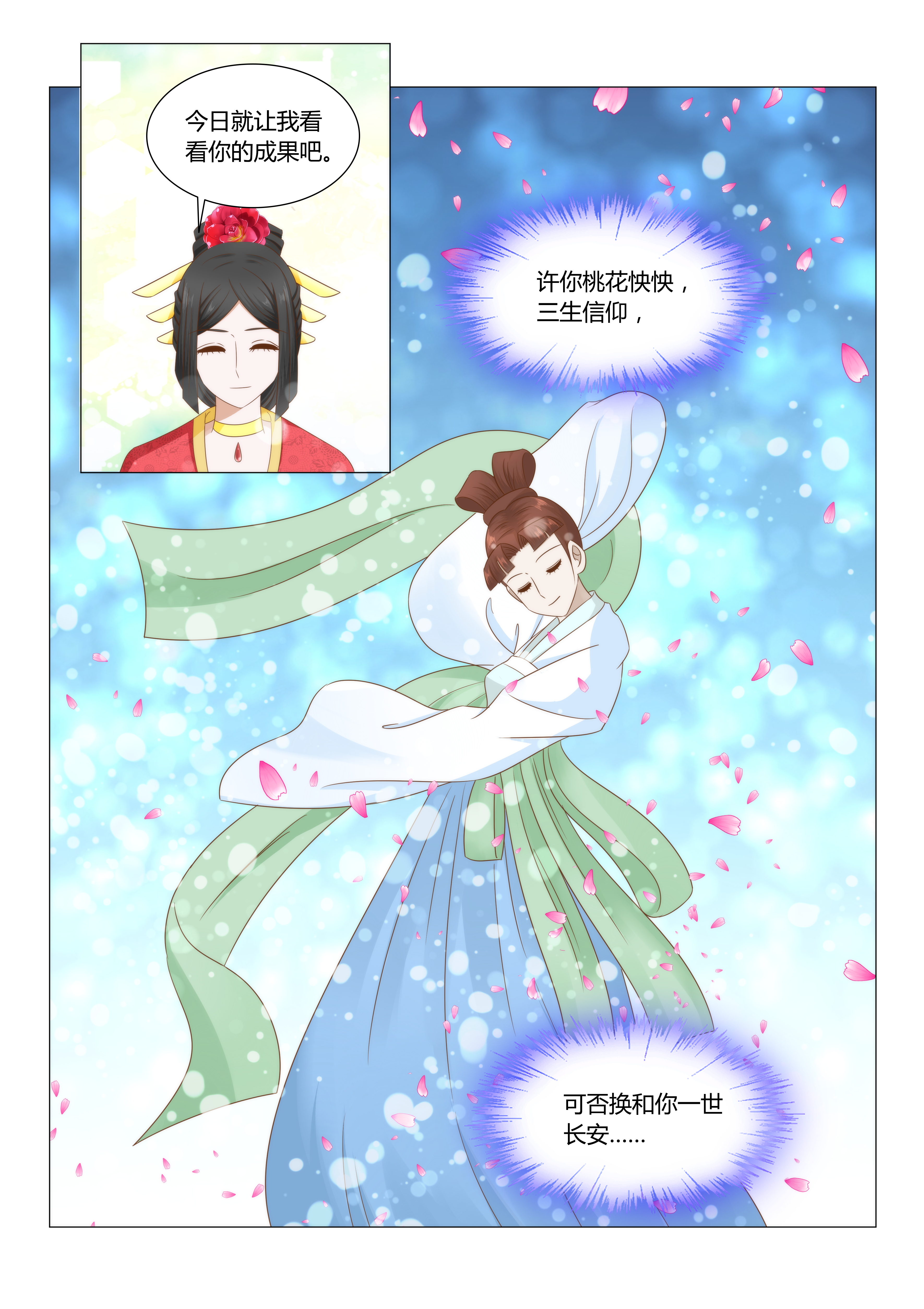 《红颜如夕》漫画最新章节第45章：这姑娘我要了免费下拉式在线观看章节第【3】张图片