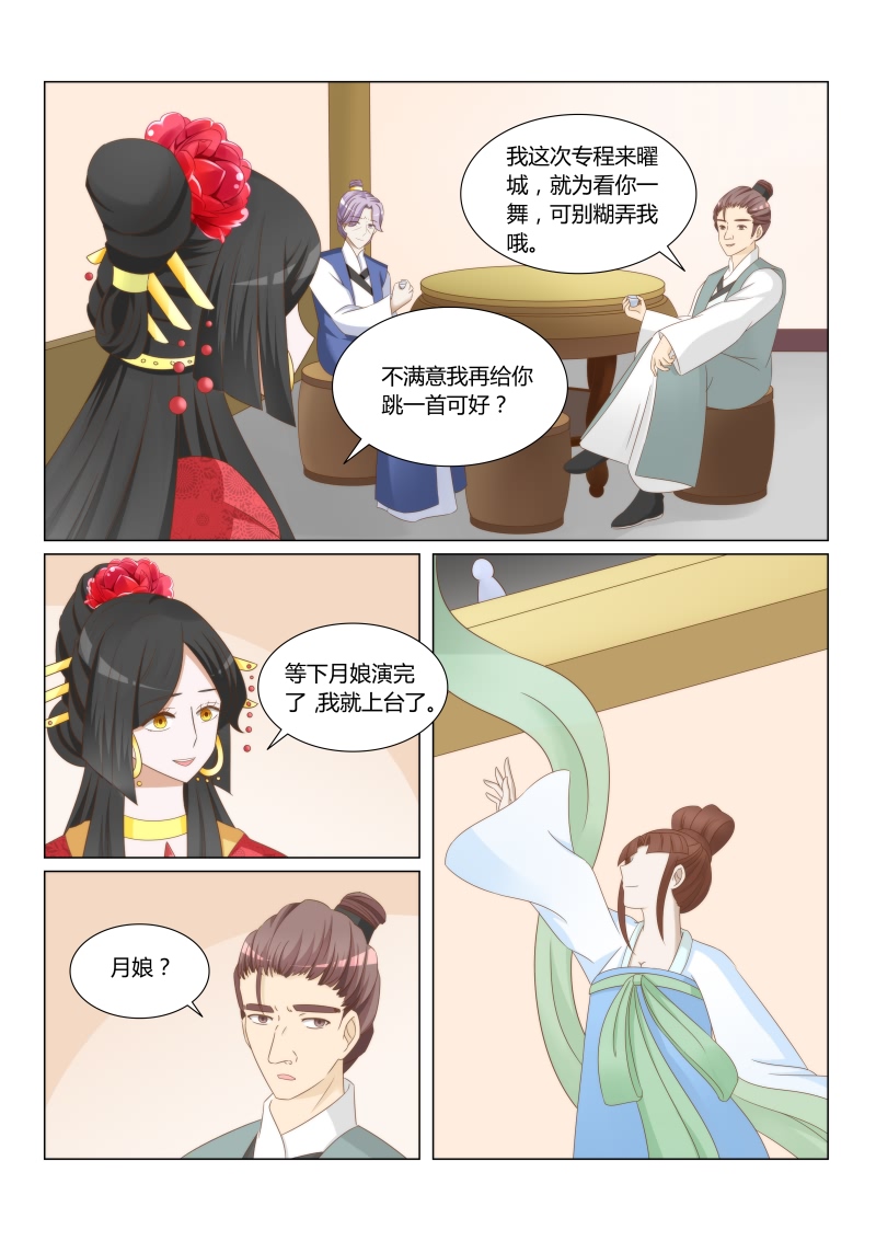 《红颜如夕》漫画最新章节第47章：为难的选择免费下拉式在线观看章节第【5】张图片