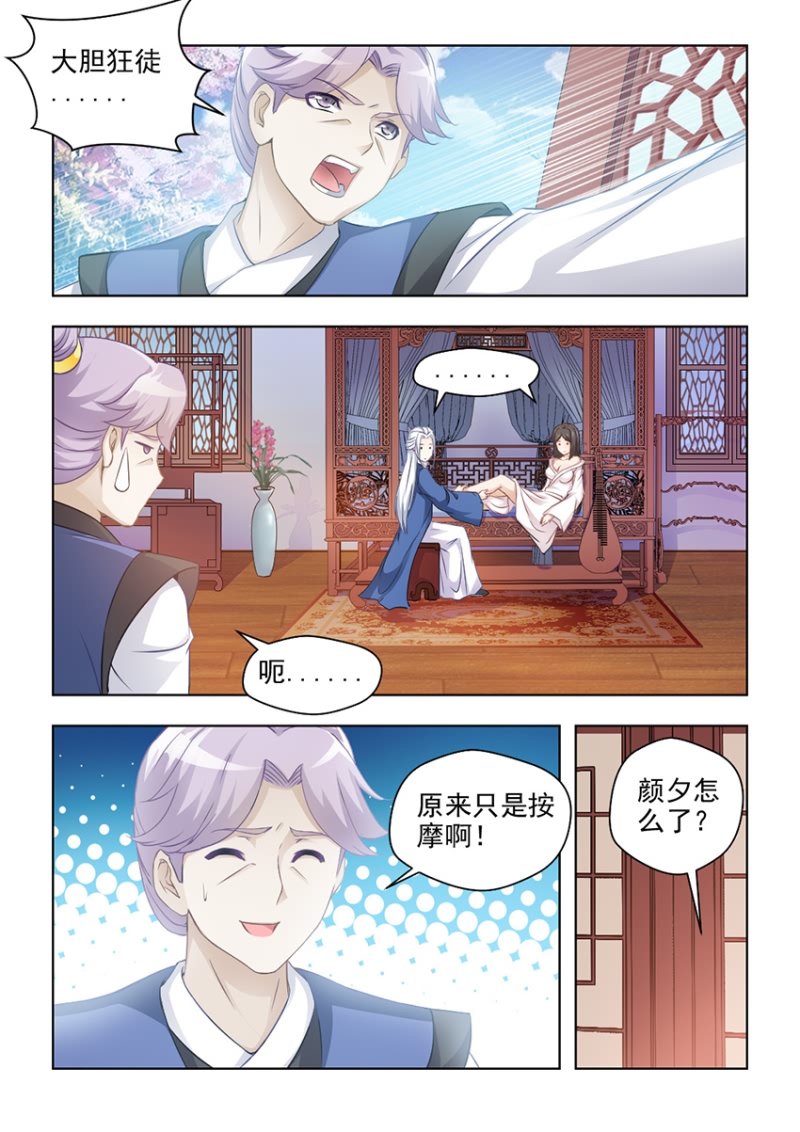 《红颜如夕》漫画最新章节第52章：无法根治的旧疾免费下拉式在线观看章节第【7】张图片