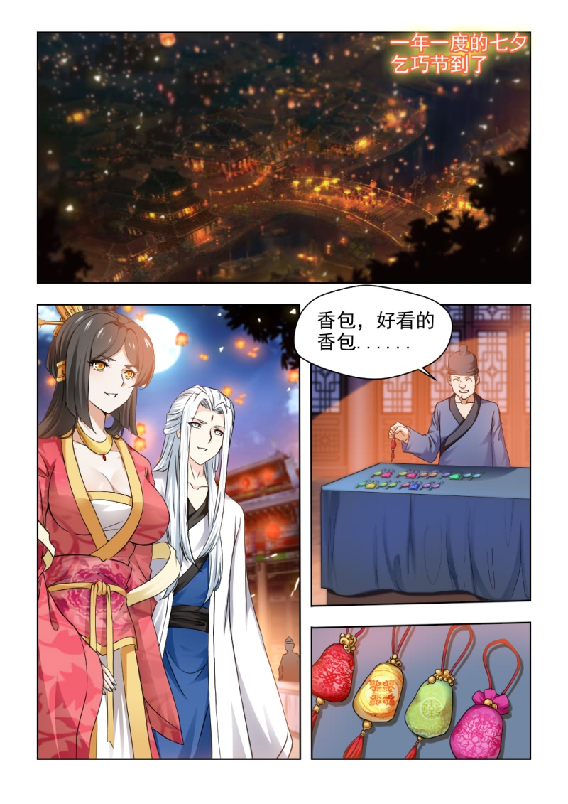 《红颜如夕》漫画最新章节第58章：我会封了红颜阁的！免费下拉式在线观看章节第【4】张图片