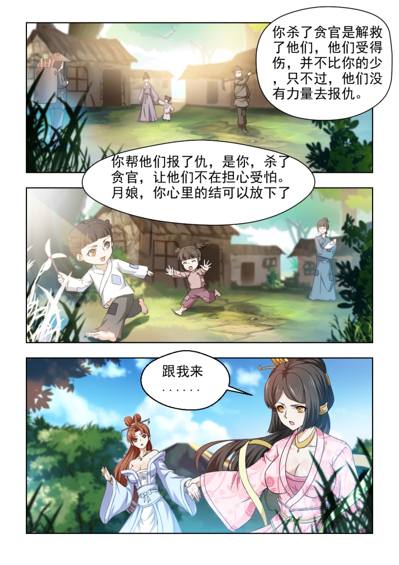 《红颜如夕》漫画最新章节第61章：心结难解免费下拉式在线观看章节第【1】张图片