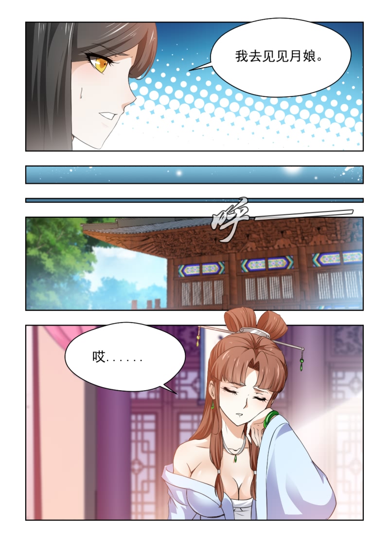 《红颜如夕》漫画最新章节第61章：心结难解免费下拉式在线观看章节第【7】张图片