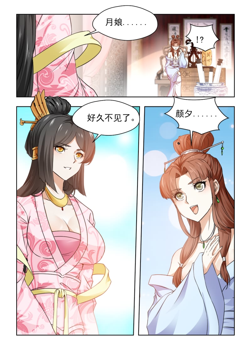 《红颜如夕》漫画最新章节第61章：心结难解免费下拉式在线观看章节第【6】张图片