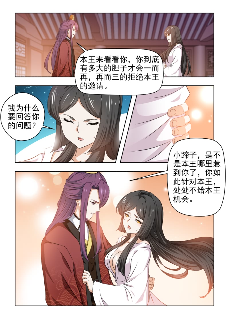 《红颜如夕》漫画最新章节第62章：夜闯红颜阁免费下拉式在线观看章节第【3】张图片