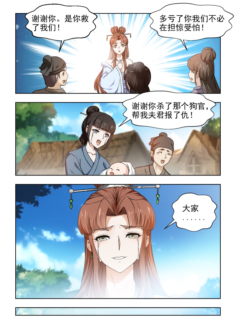 《红颜如夕》漫画最新章节第62章：夜闯红颜阁免费下拉式在线观看章节第【7】张图片