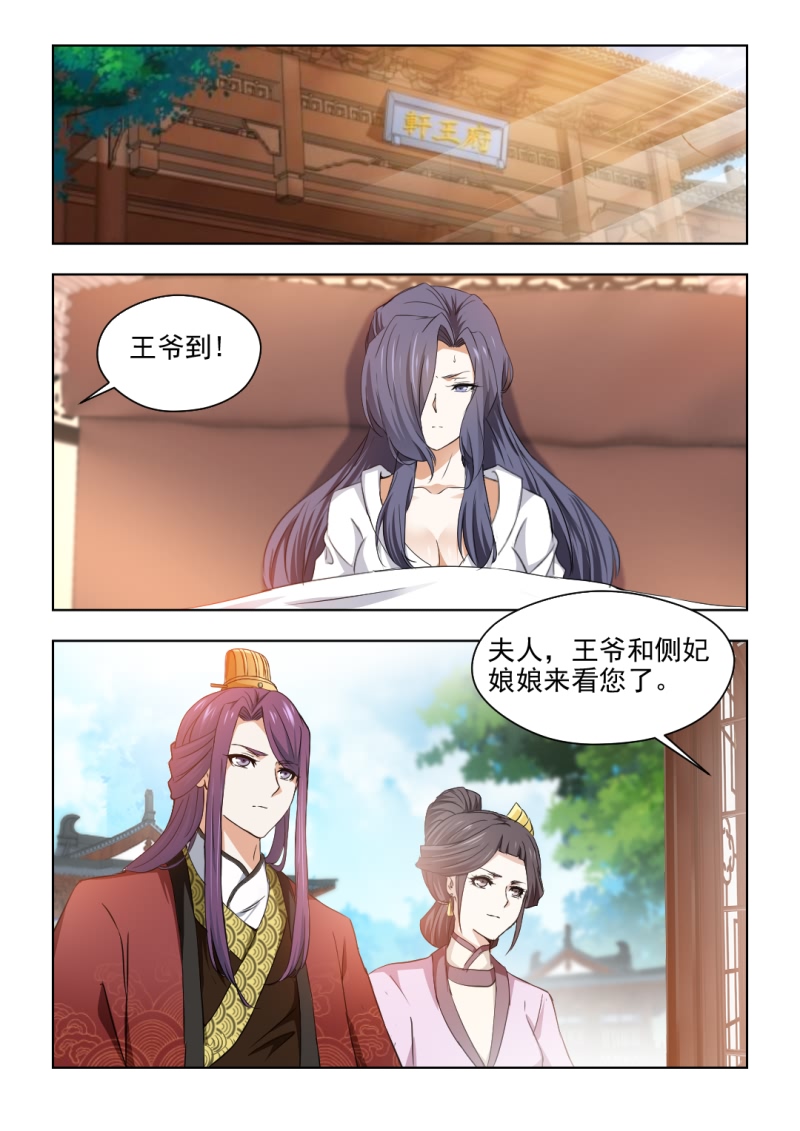 《红颜如夕》漫画最新章节第64章：被嫉妒冲昏了头脑免费下拉式在线观看章节第【8】张图片