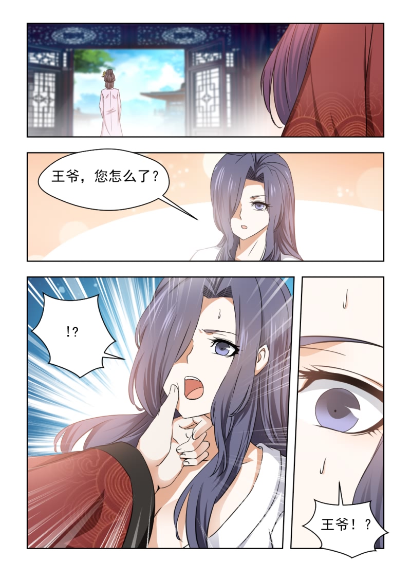 《红颜如夕》漫画最新章节第64章：被嫉妒冲昏了头脑免费下拉式在线观看章节第【4】张图片