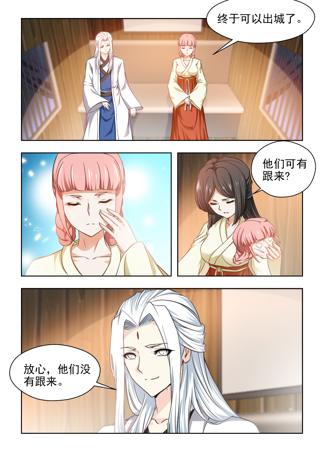 《红颜如夕》漫画最新章节第65章：是你吗？宝嫣免费下拉式在线观看章节第【7】张图片