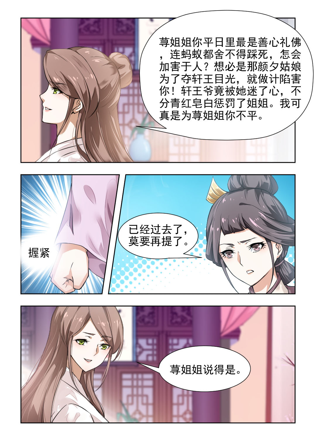 《红颜如夕》漫画最新章节第80章：十里红妆 明媒正免费下拉式在线观看章节第【7】张图片