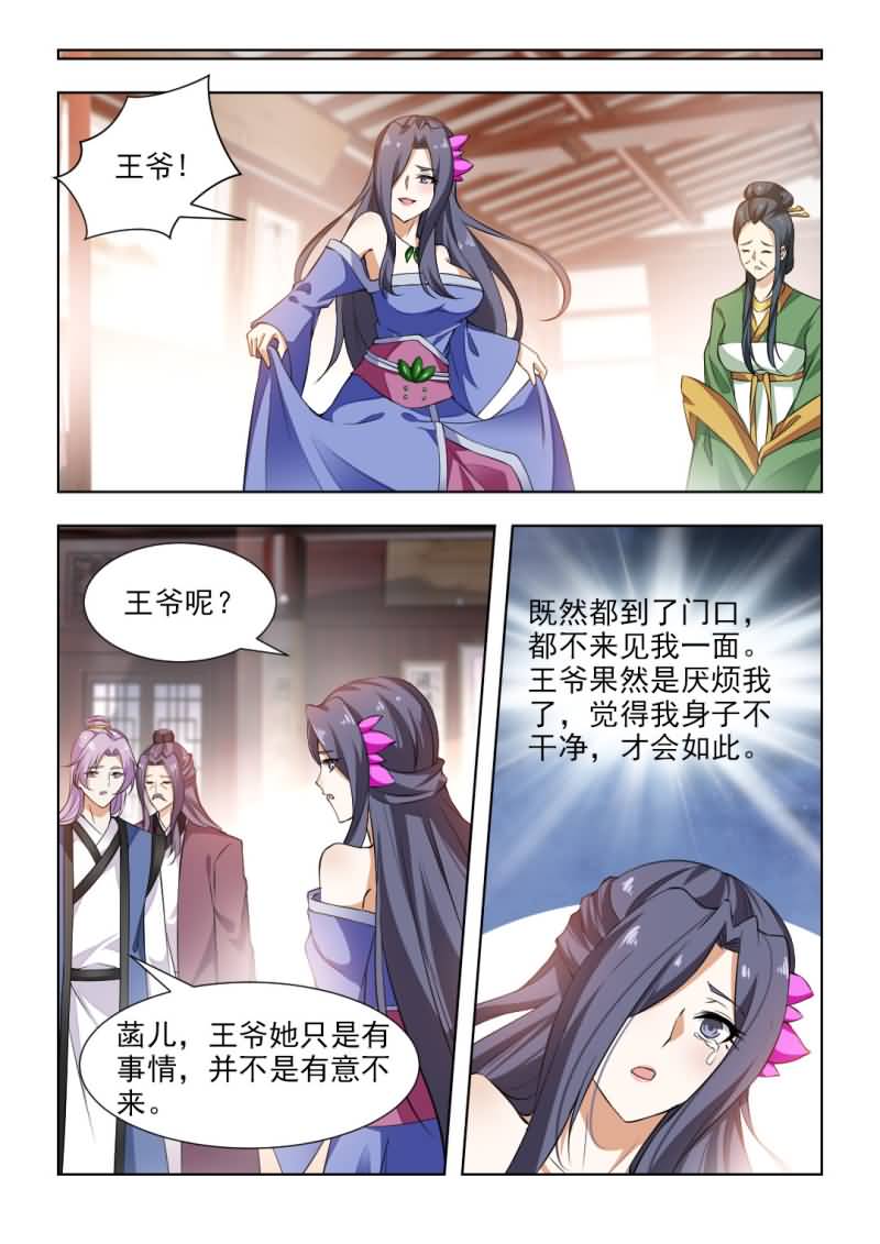 《红颜如夕》漫画最新章节第89章：名正言顺继承皇位免费下拉式在线观看章节第【8】张图片