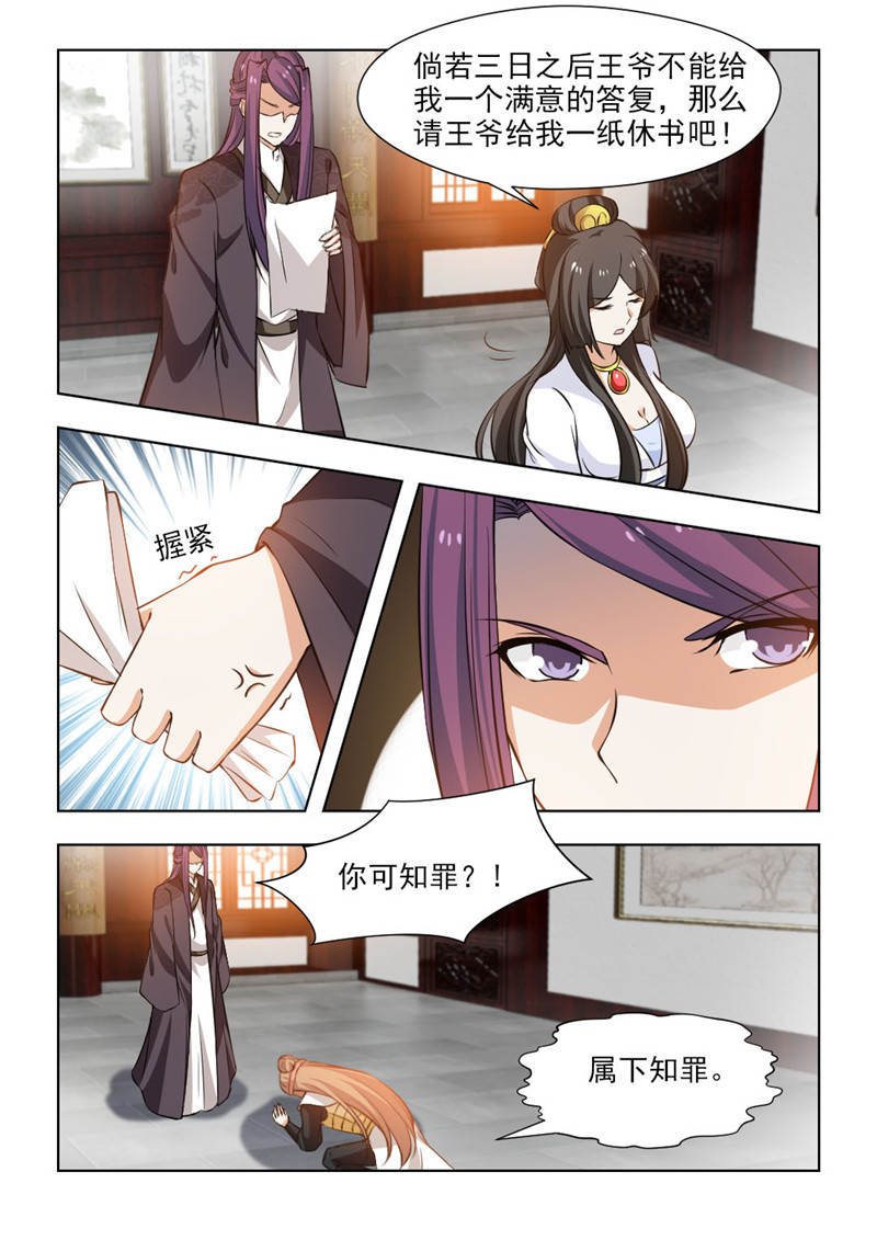 《红颜如夕》漫画最新章节第111章：暗中操控免费下拉式在线观看章节第【8】张图片