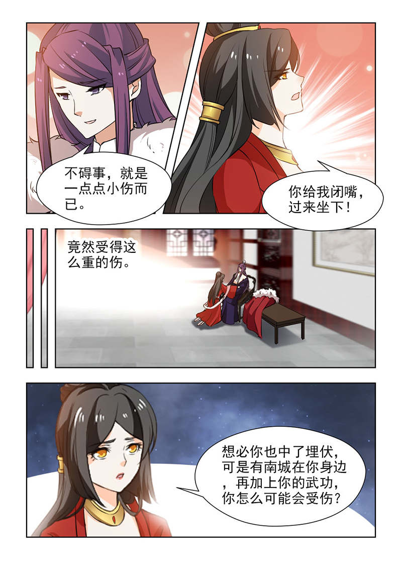 《红颜如夕》漫画最新章节第121章：除了他，还有谁免费下拉式在线观看章节第【7】张图片