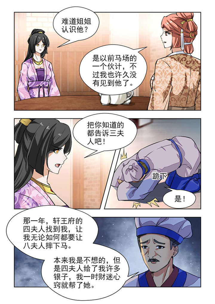 《红颜如夕》漫画最新章节第128章：是时候偿还了免费下拉式在线观看章节第【7】张图片