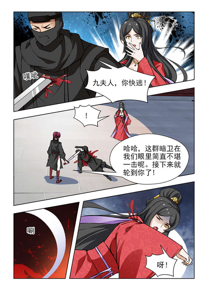 《红颜如夕》漫画最新章节第130章：李颜夕，受死吧！免费下拉式在线观看章节第【3】张图片