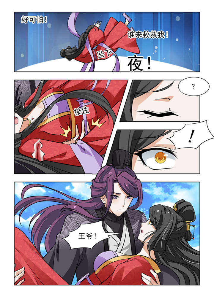 《红颜如夕》漫画最新章节第130章：李颜夕，受死吧！免费下拉式在线观看章节第【1】张图片