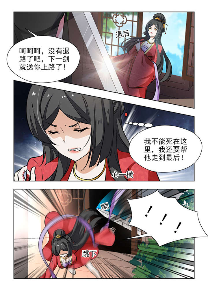 《红颜如夕》漫画最新章节第130章：李颜夕，受死吧！免费下拉式在线观看章节第【2】张图片