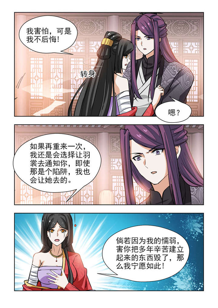 《红颜如夕》漫画最新章节第131章：如果再重来一次免费下拉式在线观看章节第【4】张图片