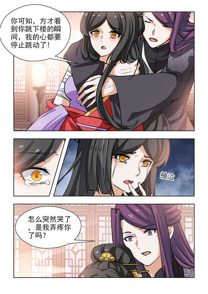 《红颜如夕》漫画最新章节第131章：如果再重来一次免费下拉式在线观看章节第【5】张图片