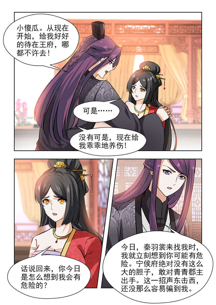 《红颜如夕》漫画最新章节第131章：如果再重来一次免费下拉式在线观看章节第【3】张图片