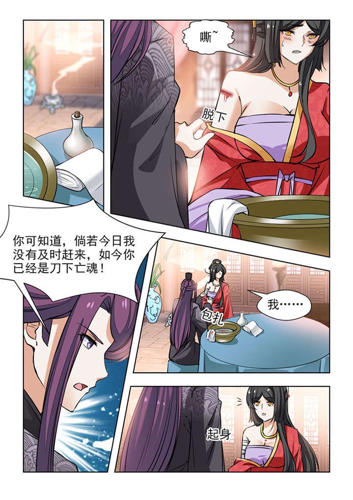 《红颜如夕》漫画最新章节第131章：如果再重来一次免费下拉式在线观看章节第【6】张图片