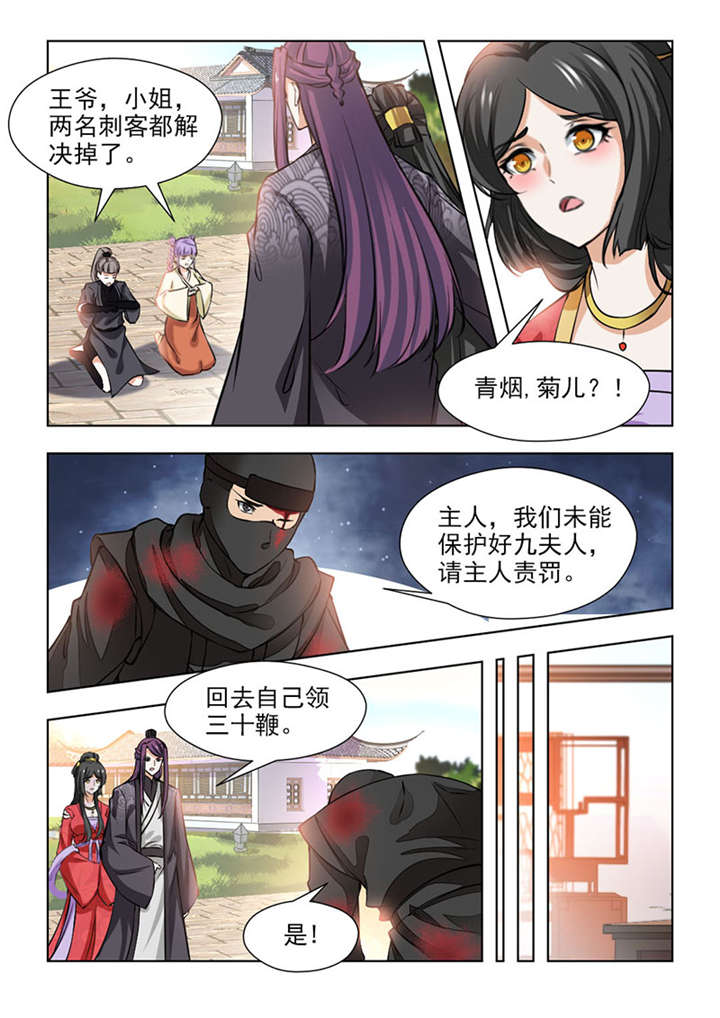 《红颜如夕》漫画最新章节第131章：如果再重来一次免费下拉式在线观看章节第【7】张图片