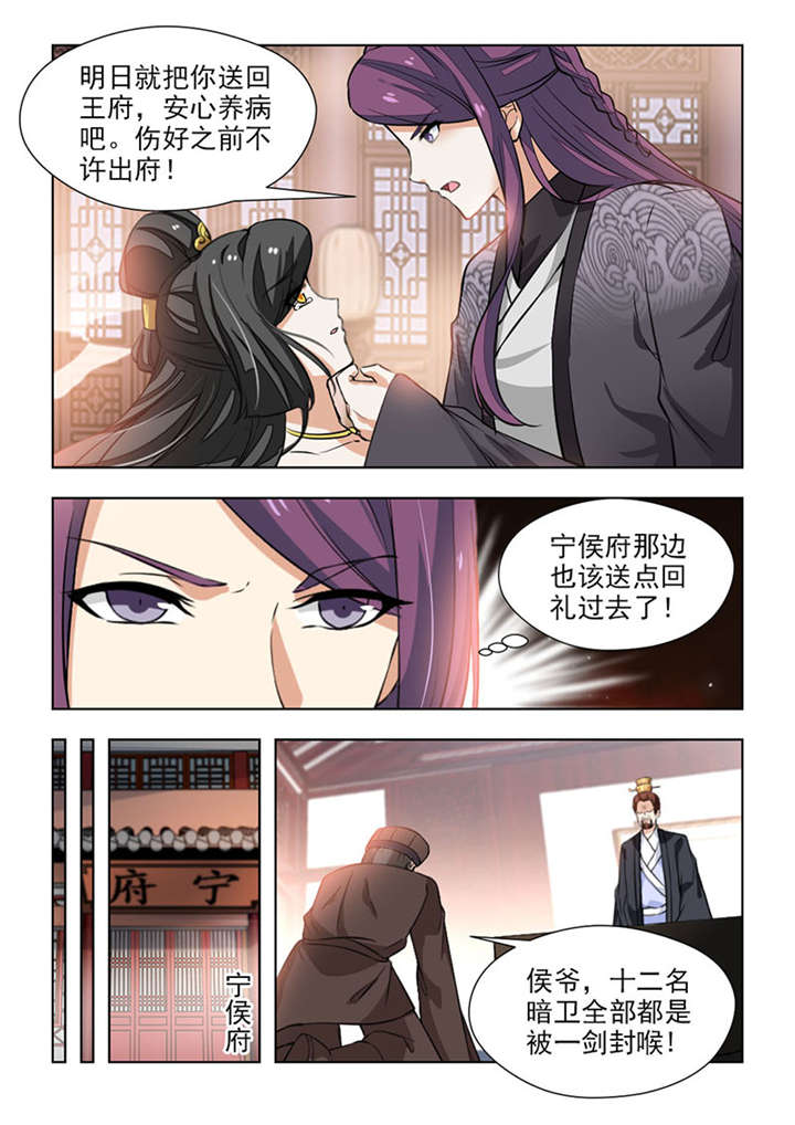 《红颜如夕》漫画最新章节第131章：如果再重来一次免费下拉式在线观看章节第【2】张图片