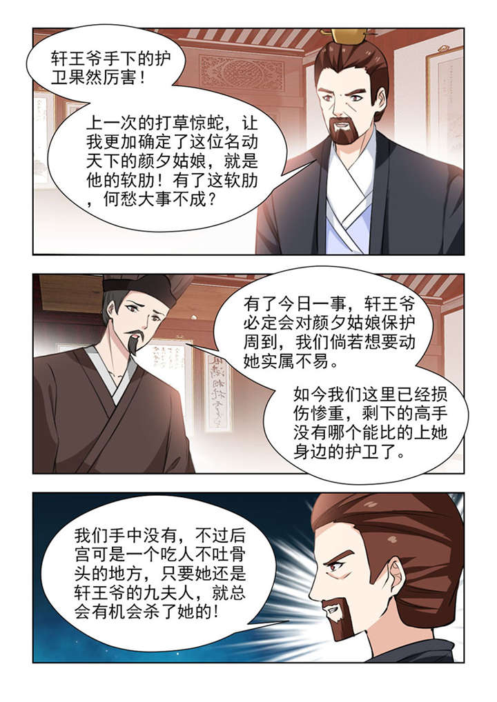 《红颜如夕》漫画最新章节第131章：如果再重来一次免费下拉式在线观看章节第【1】张图片