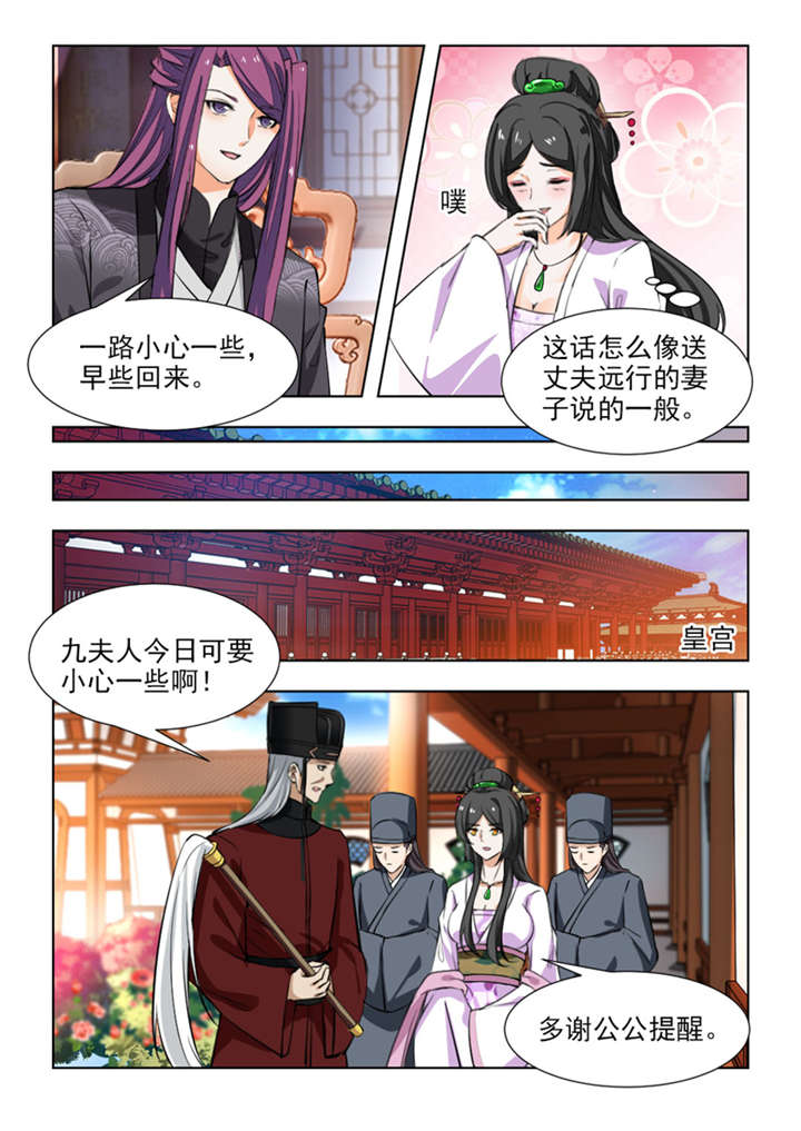 《红颜如夕》漫画最新章节第132章：珍贵的百毒丹免费下拉式在线观看章节第【2】张图片