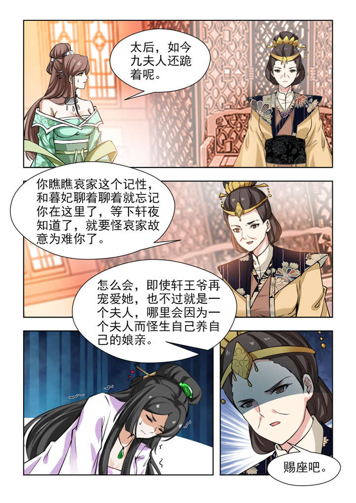 《红颜如夕》漫画最新章节第133章：果然该来的躲不掉免费下拉式在线观看章节第【8】张图片