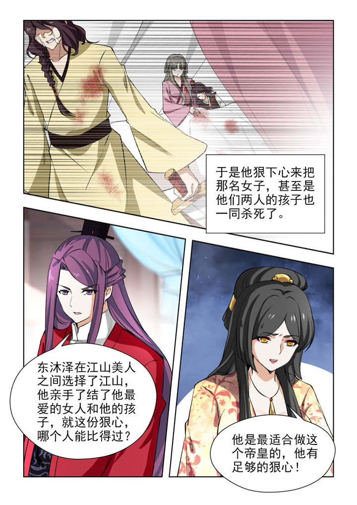 《红颜如夕》漫画最新章节第138章：把我的心给你免费下拉式在线观看章节第【6】张图片