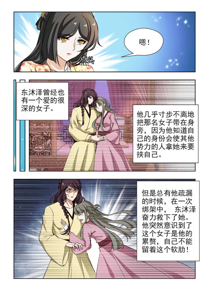 《红颜如夕》漫画最新章节第138章：把我的心给你免费下拉式在线观看章节第【7】张图片