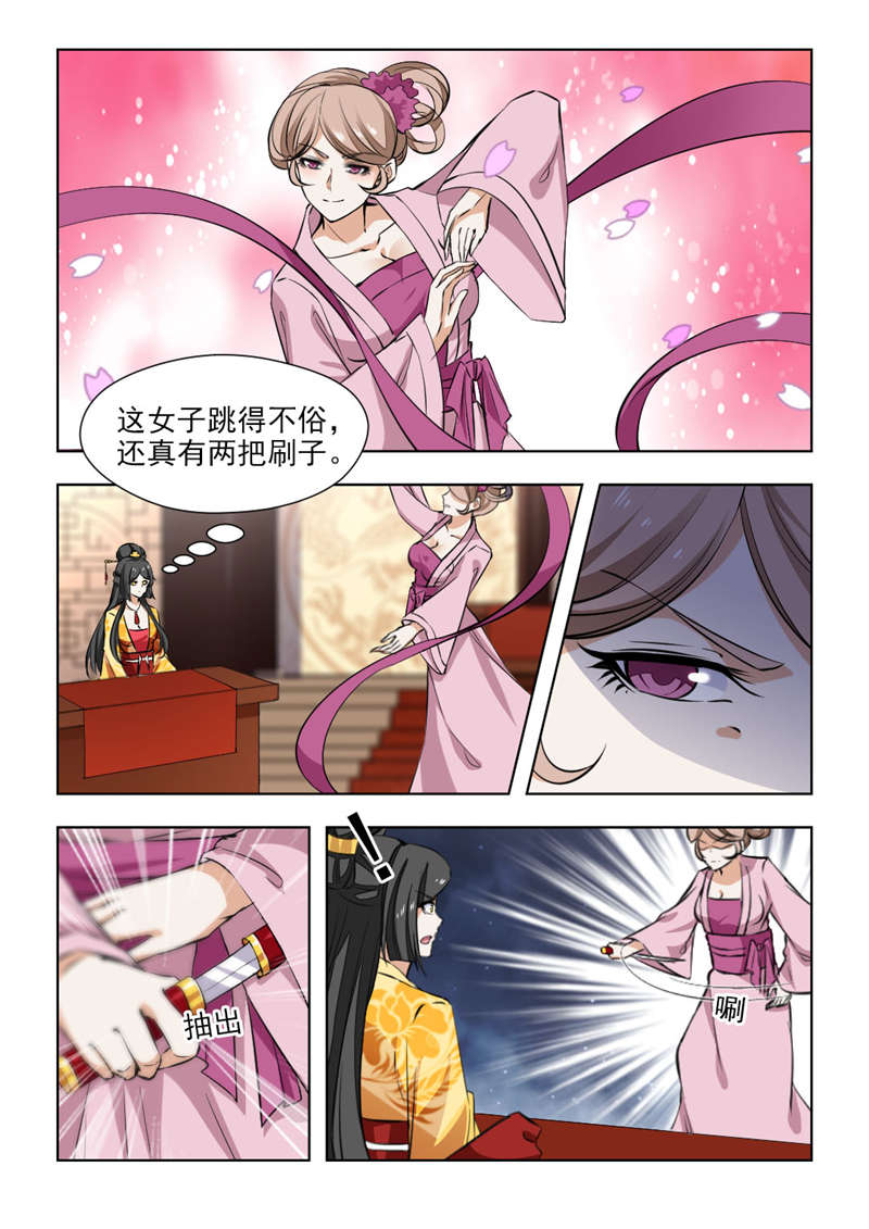 《红颜如夕》漫画最新章节第140章：答应我要好好活下去免费下拉式在线观看章节第【4】张图片