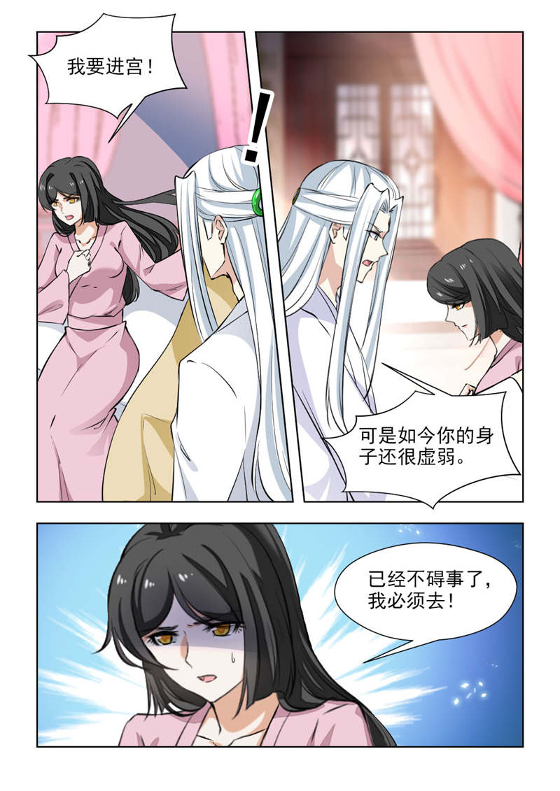 《红颜如夕》漫画最新章节第141章：守灵免费下拉式在线观看章节第【5】张图片