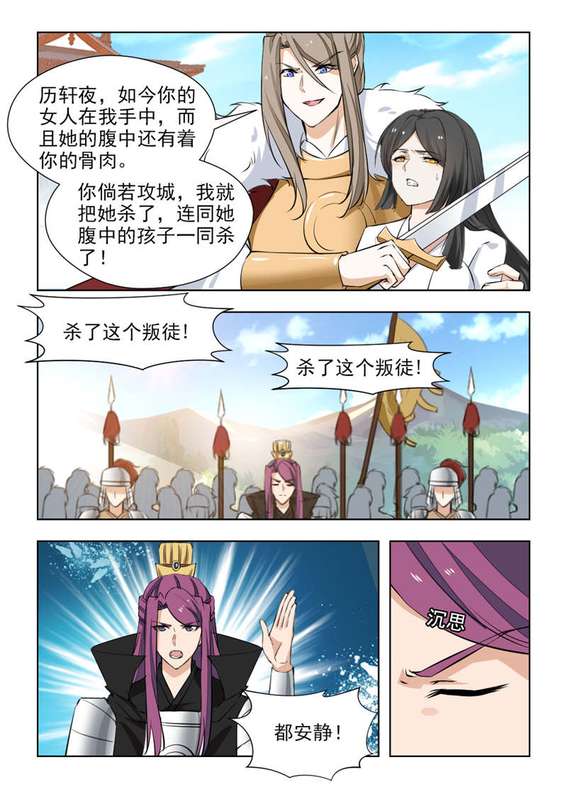 《红颜如夕》漫画最新章节第145章：不过是个青楼女子免费下拉式在线观看章节第【3】张图片